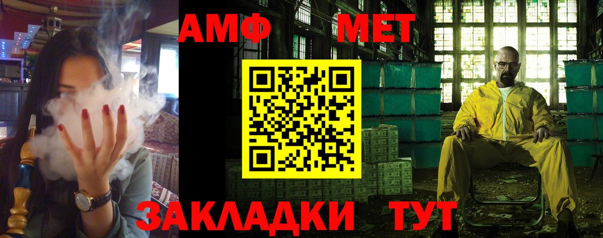 АМФЕТАМИН  Вход с VPN  Рассказово  АМФ 97% 