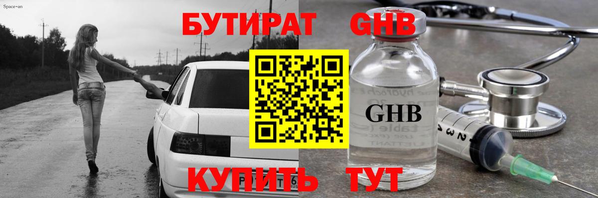 Рассказово  Бутират  Вход с VPN  Бутират BDO 