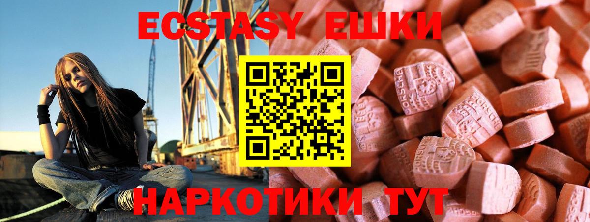 Рассказово  Ecstasy DUBAI  Экстази  Вход с VPN 