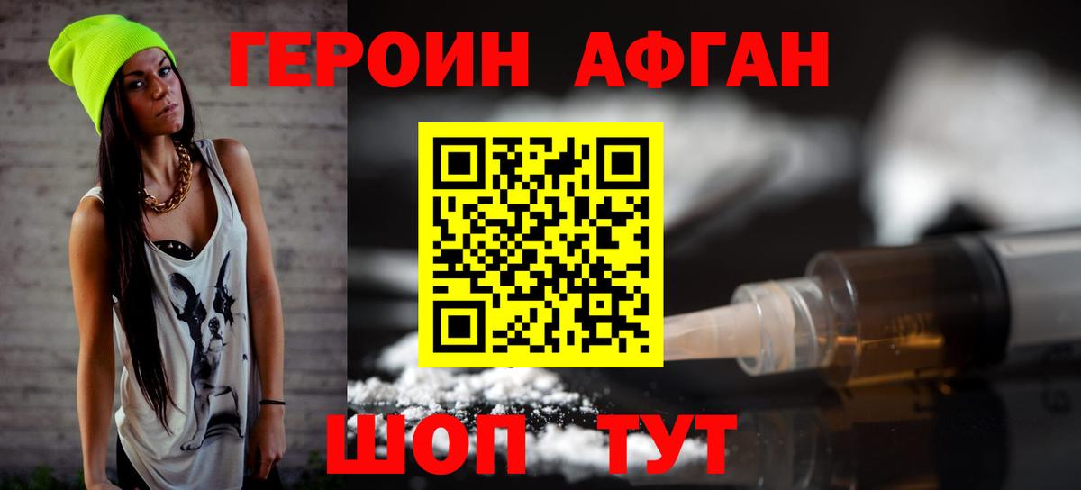Героин  Вход с VPN  Рассказово  ГЕРОИН Heroin 