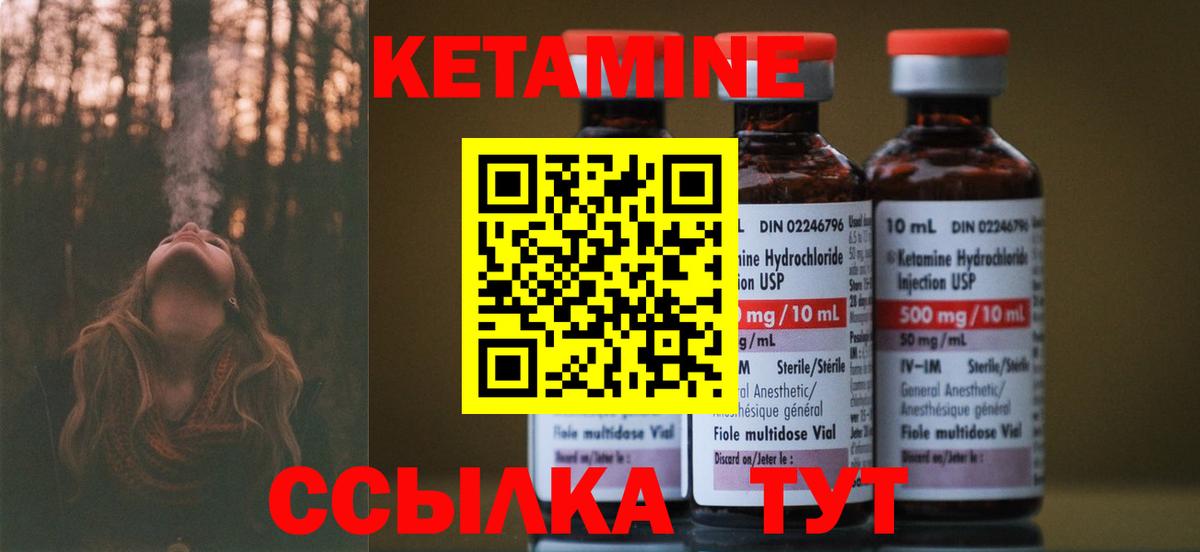 Кетамин VHQ  Вход с VPN  Рассказово 