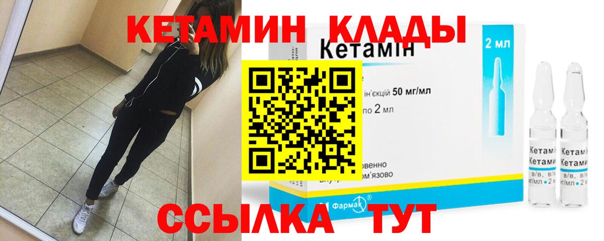 КЕТАМИН ketamine Рассказово