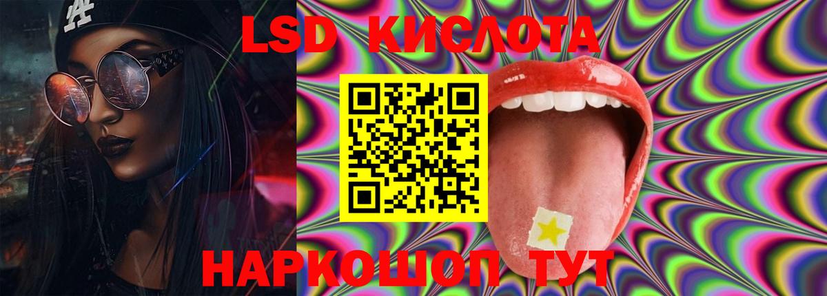 ЛСД экстази кислота  Вход с VPN  Рассказово  ссылка на мегу ссылки  LSD-25 экстази кислота 