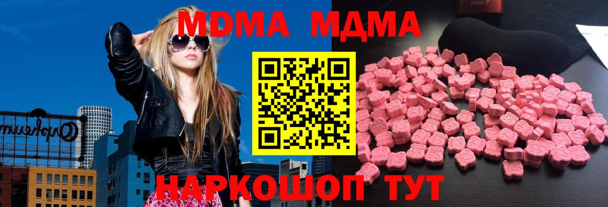 MDMA  MDMA молли  Рассказово  Вход с VPN  MDMA crystal 
