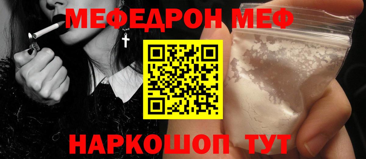 Мефедрон мука Рассказово
