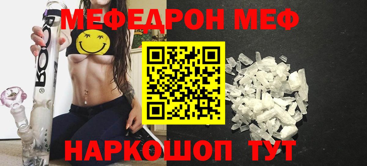 Рассказово  МЕФ  Вход с VPN  МЯУ-МЯУ кристаллы  Мефедрон VHQ 