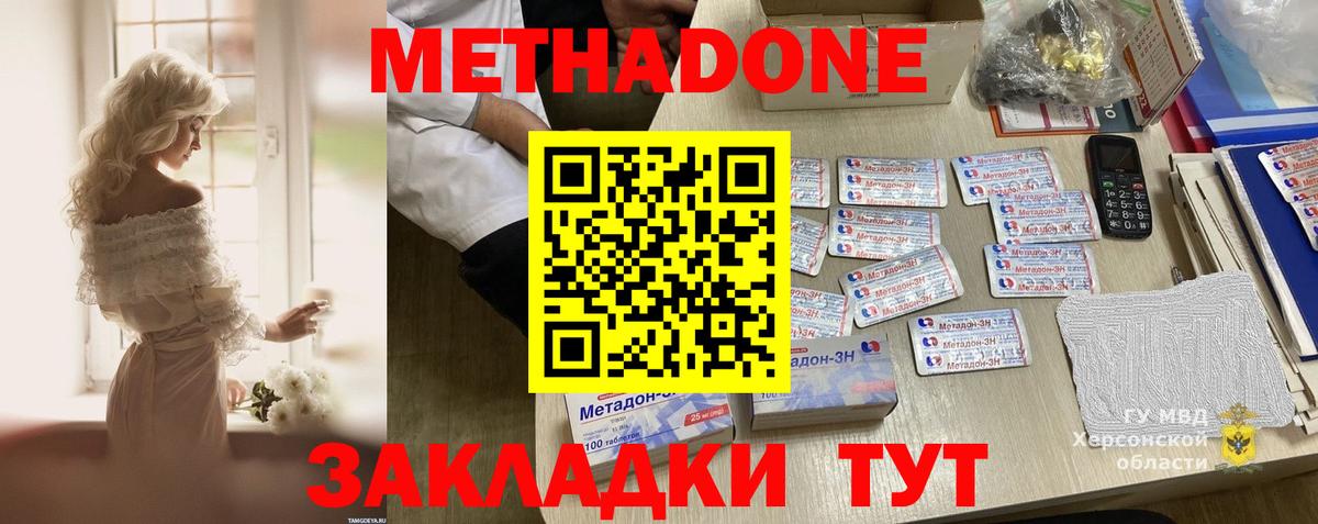 Рассказово  Метадон VHQ  Метадон белоснежный  Вход с VPN 