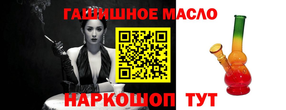Рассказово  ТГК жижа  где купить наркоту  Вход с VPN 