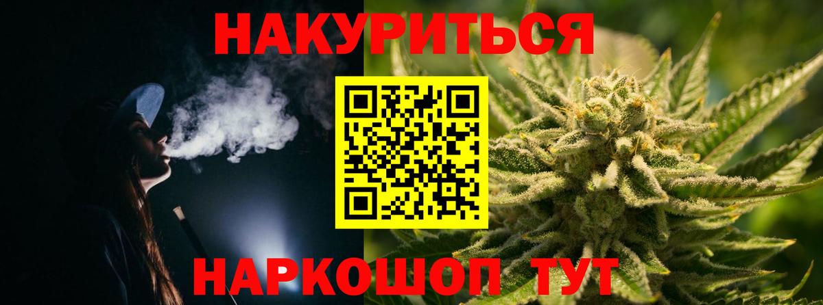 Бошки Шишки LSD WEED  Вход с VPN  Бошки марихуана AK-47  Каннабис семена  Рассказово 